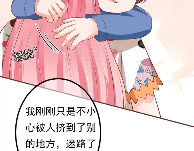《王爵的私有宝贝》第135话 第11页