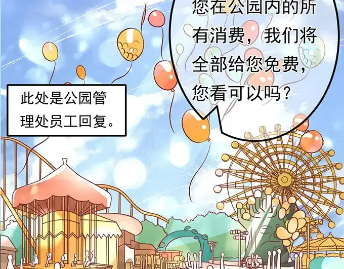 《王爵的私有宝贝》第135话 第27页