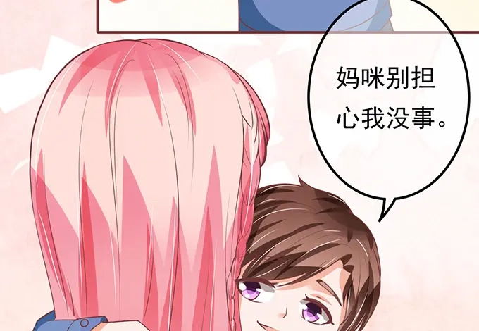 《王爵的私有宝贝》第135话 第10页