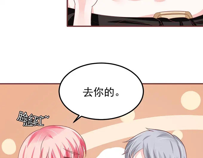 《王爵的私有宝贝》第135话 第45页