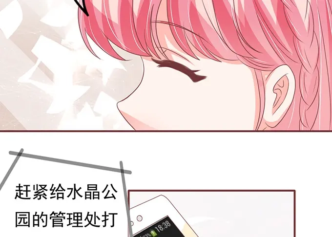 《王爵的私有宝贝》第135话 第22页