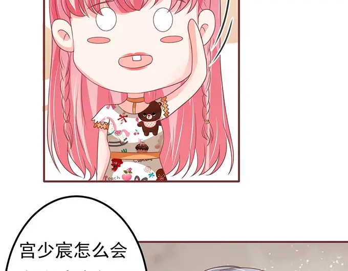 《王爵的私有宝贝》第135话 第43页