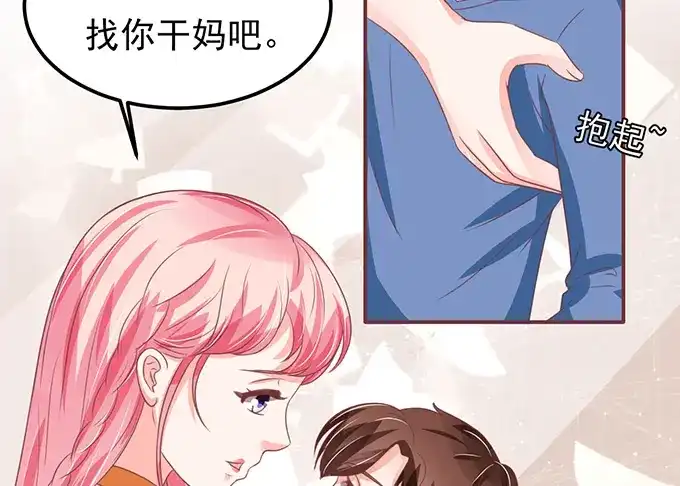 《王爵的私有宝贝》第135话 第34页