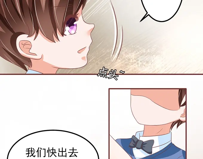 《王爵的私有宝贝》第135话 第33页