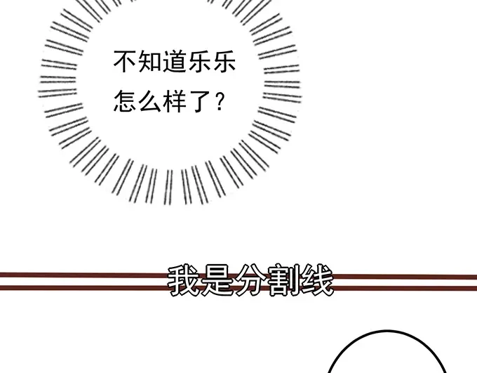《王爵的私有宝贝》第135话 第5页