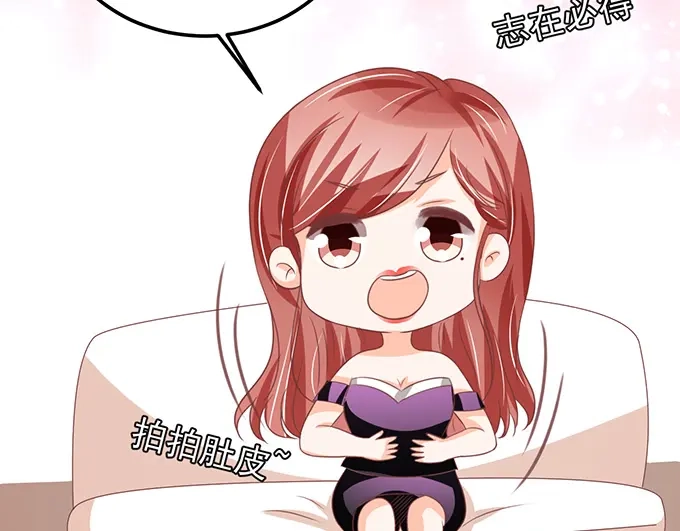 《王爵的私有宝贝》第135话 第61页