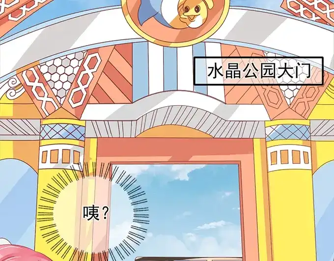 《王爵的私有宝贝》第135话 第37页