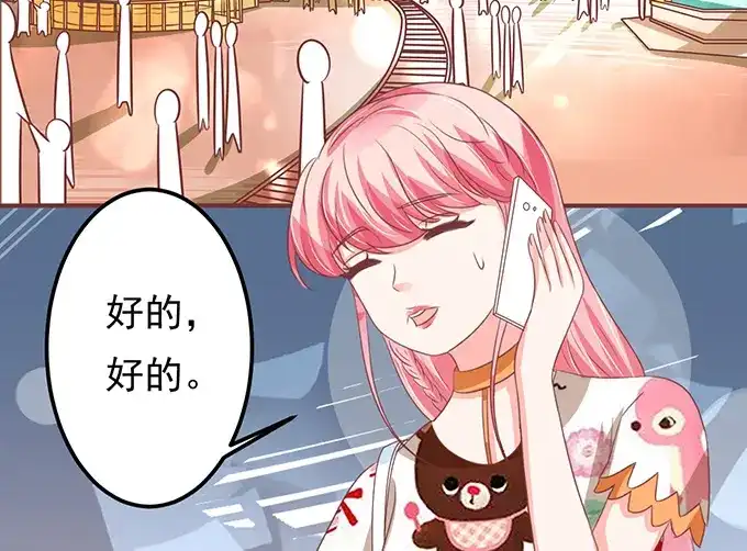 《王爵的私有宝贝》第135话 第28页