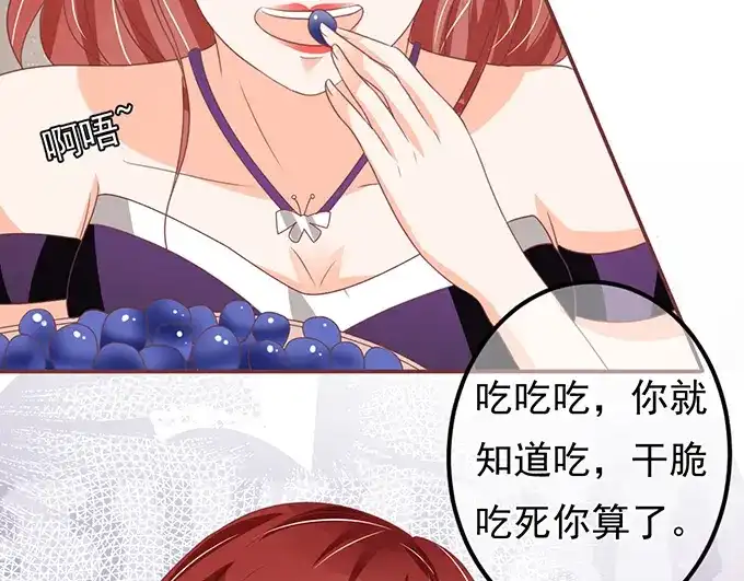 《王爵的私有宝贝》第135话 第49页