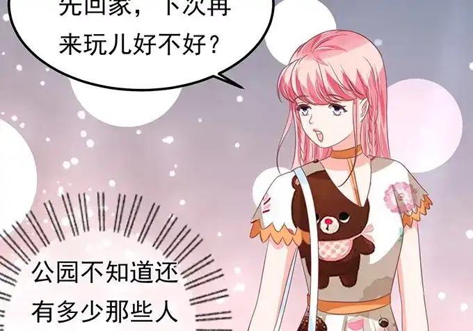 《王爵的私有宝贝》第135话 第30页
