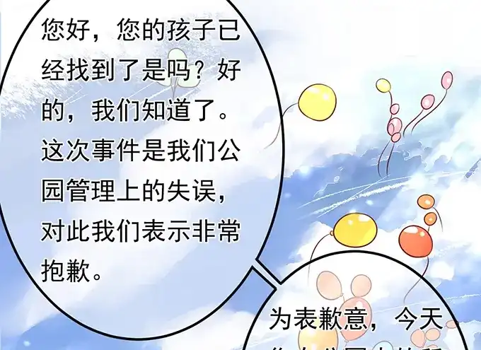 《王爵的私有宝贝》第135话 第26页