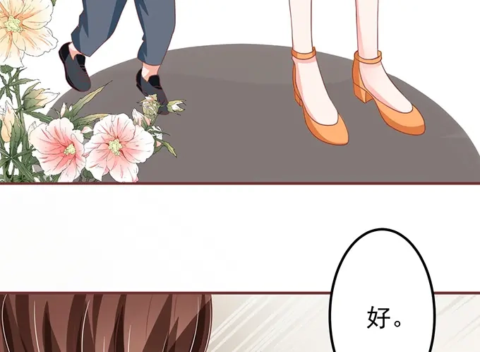 《王爵的私有宝贝》第135话 第32页