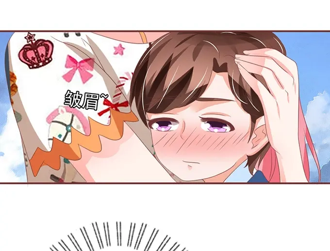 《王爵的私有宝贝》第135话 第4页