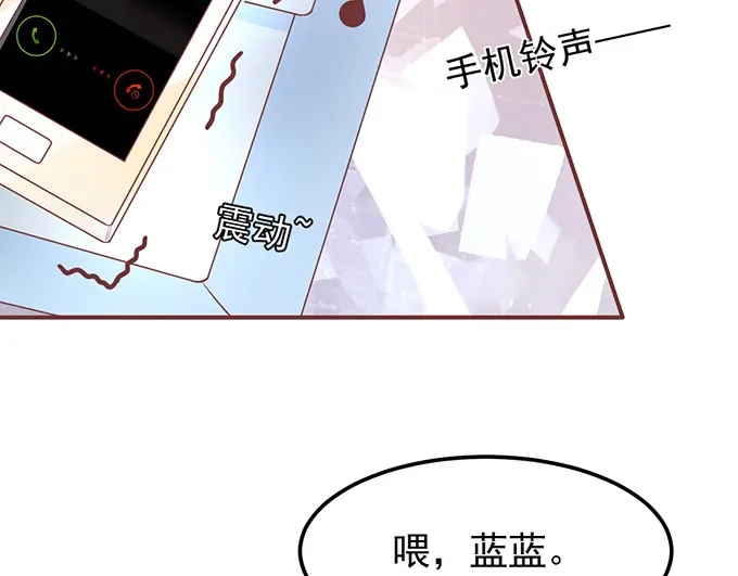 《王爵的私有宝贝》第135话 第15页