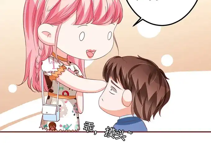 《王爵的私有宝贝》第135话 第8页