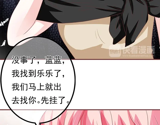 《王爵的私有宝贝》第135话 第21页