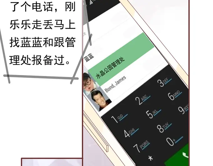 《王爵的私有宝贝》第135话 第23页