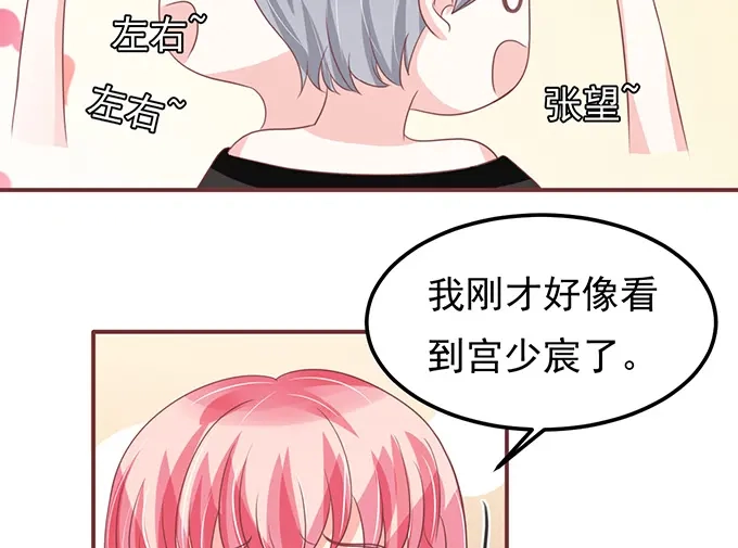 《王爵的私有宝贝》第135话 第42页