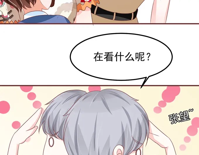 《王爵的私有宝贝》第135话 第41页
