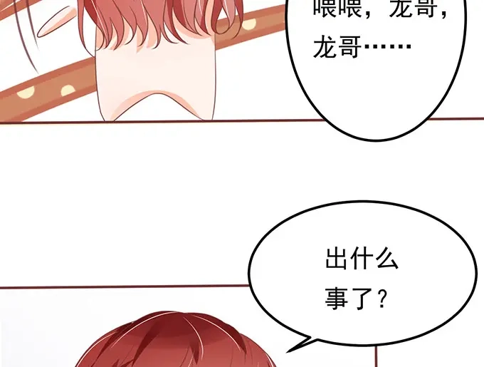 《王爵的私有宝贝》第136话 第21页