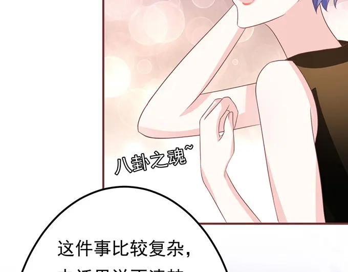 《王爵的私有宝贝》第136话 第60页