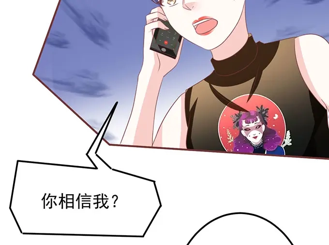 《王爵的私有宝贝》第136话 第57页