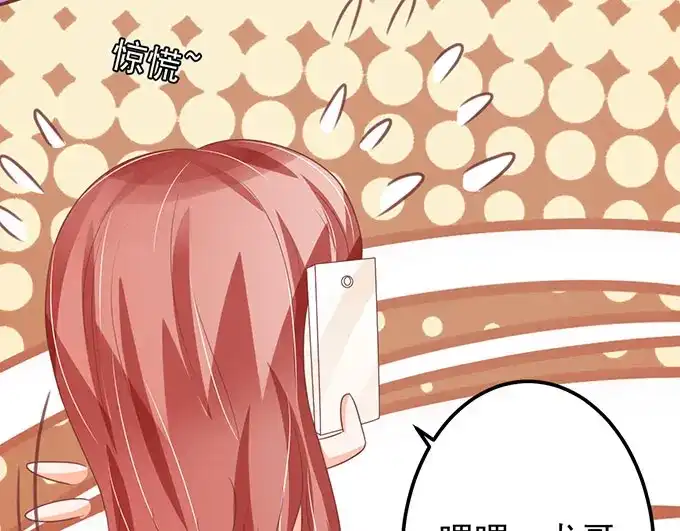《王爵的私有宝贝》第136话 第20页