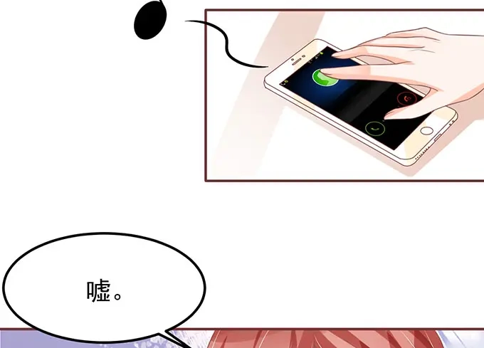 《王爵的私有宝贝》第136话 第11页