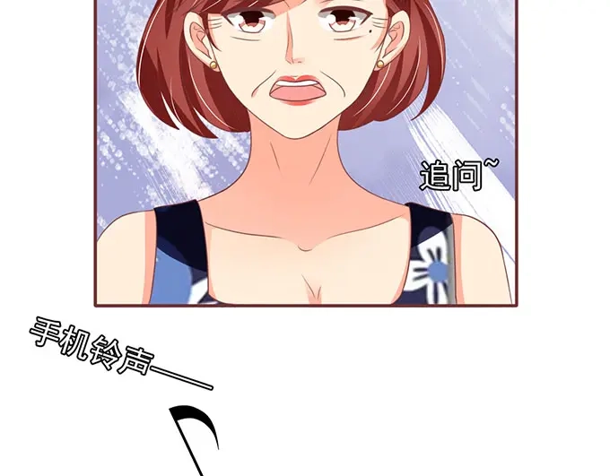 《王爵的私有宝贝》第136话 第10页