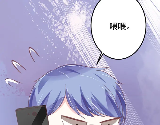 《王爵的私有宝贝》第136话 第62页