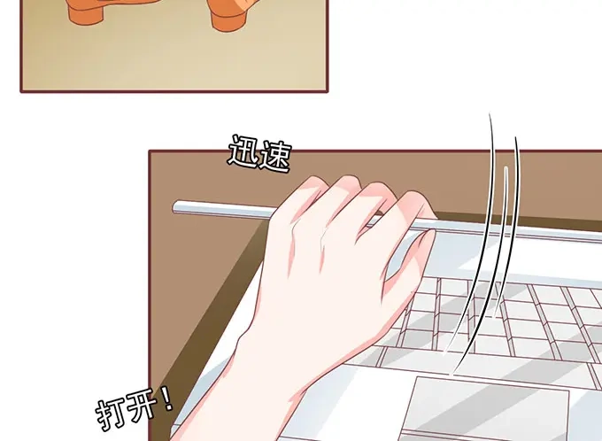 《王爵的私有宝贝》第136话 第47页