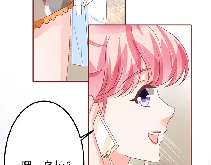 《王爵的私有宝贝》第136话 第42页