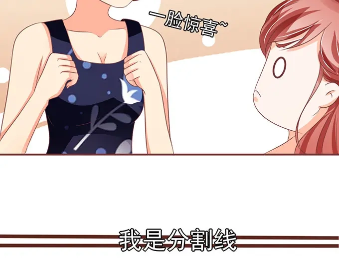 《王爵的私有宝贝》第136话 第5页