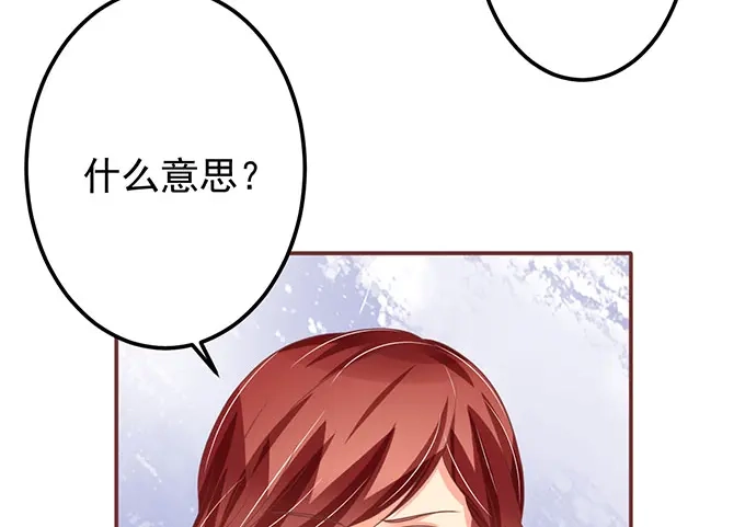 《王爵的私有宝贝》第136话 第9页