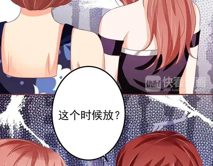 《王爵的私有宝贝》第136话 第30页