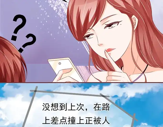 《王爵的私有宝贝》第136话 第12页