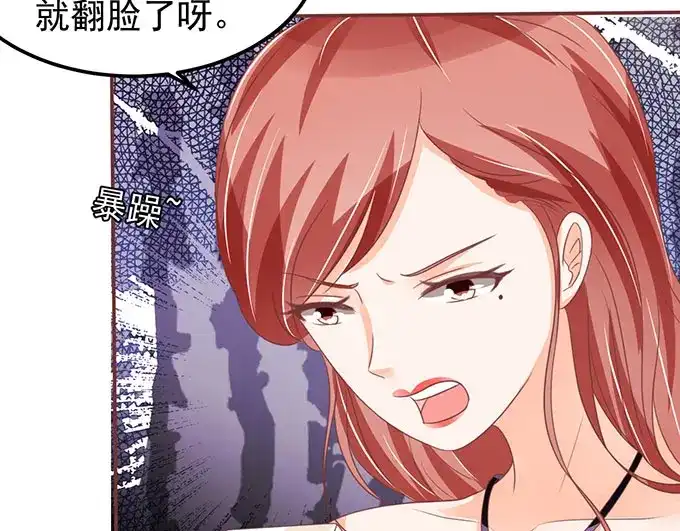 《王爵的私有宝贝》第136话 第24页