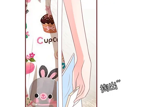 《王爵的私有宝贝》第136话 第41页