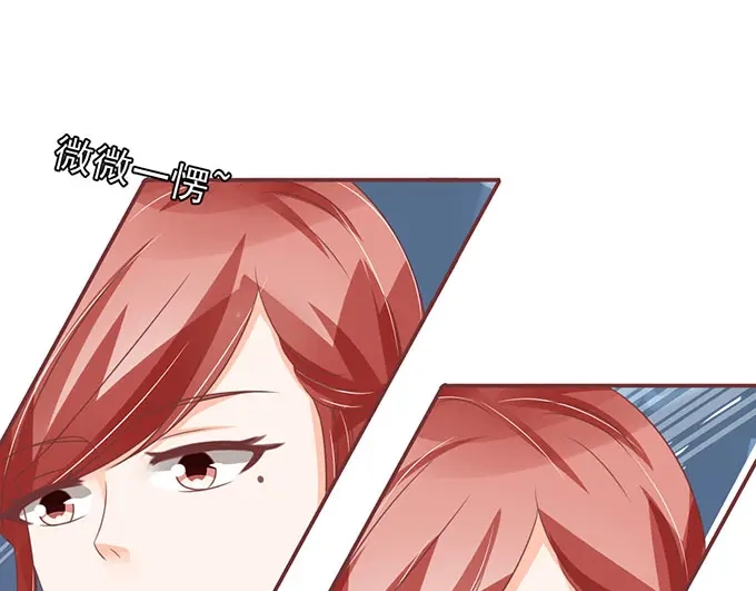 《王爵的私有宝贝》第136话 第6页