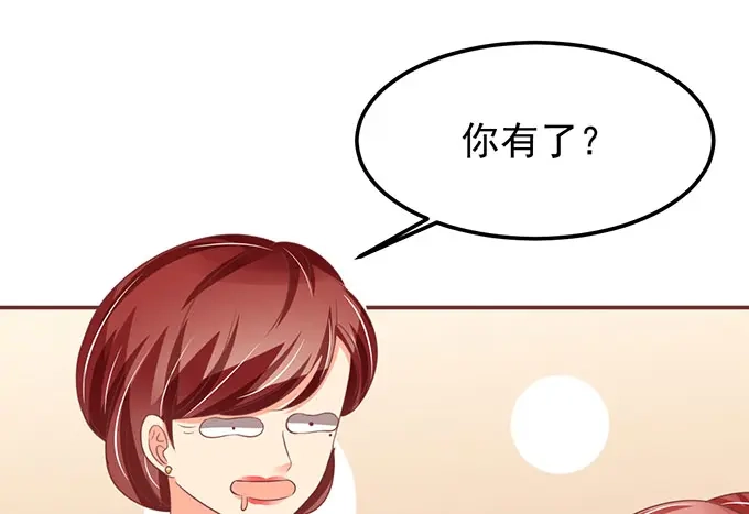 《王爵的私有宝贝》第136话 第4页