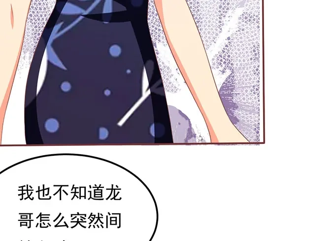 《王爵的私有宝贝》第136话 第23页