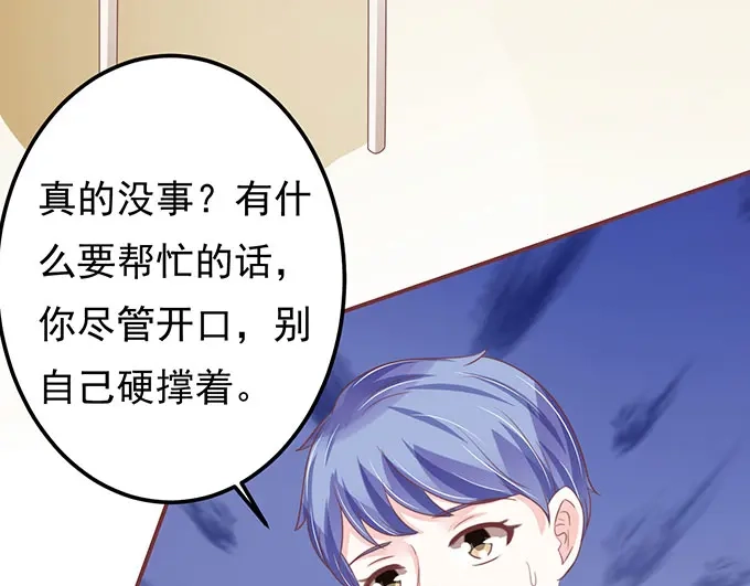 《王爵的私有宝贝》第136话 第56页