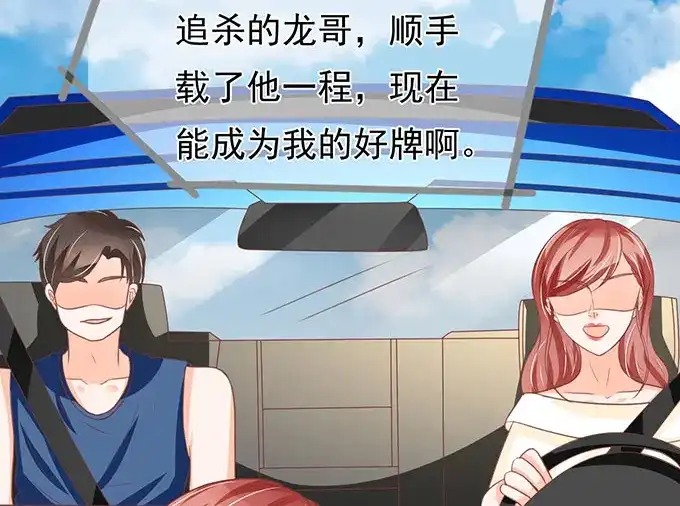 《王爵的私有宝贝》第136话 第13页
