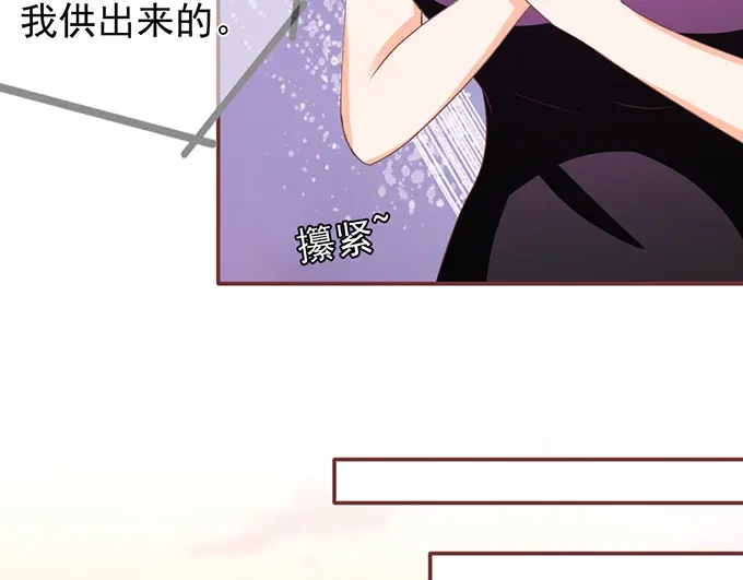 《王爵的私有宝贝》第136话 第34页