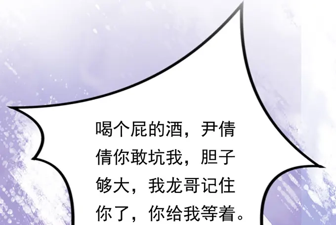 《王爵的私有宝贝》第136话 第17页