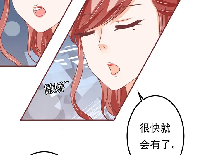 《王爵的私有宝贝》第136话 第8页
