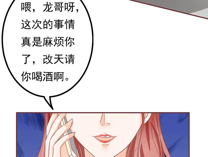 《王爵的私有宝贝》第136话 第15页