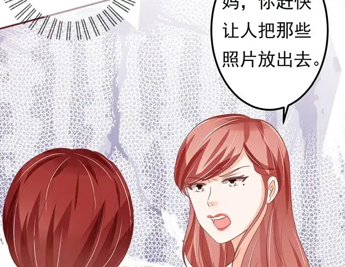 《王爵的私有宝贝》第136话 第29页