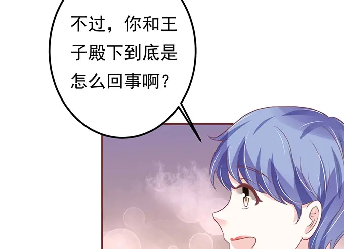 《王爵的私有宝贝》第136话 第59页
