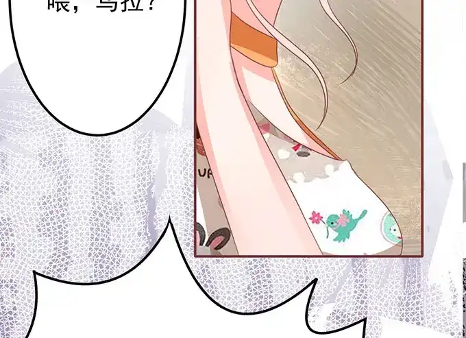 《王爵的私有宝贝》第136话 第43页